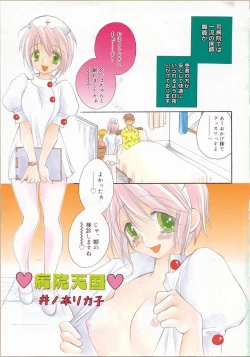 Page 4 of Nurse Deluxe