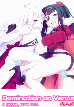 Download Domination on Venus