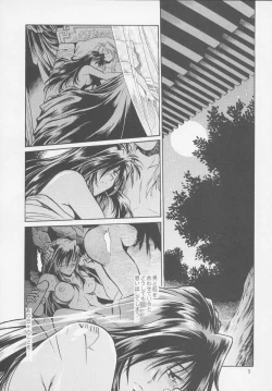 Page 4 of Uraginga Sengoku Gun Yuuden Touitsu hen