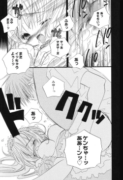 Page 108 of Pure Petit Vol.10