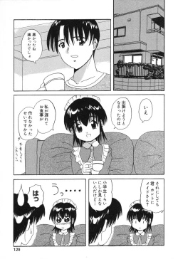 Page 130 of Pure Petit Vol.10