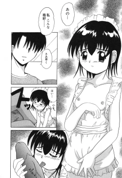 Page 137 of Pure Petit Vol.10