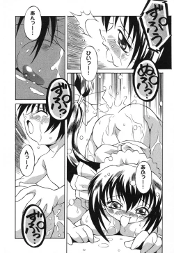 Page 155 of Pure Petit Vol.10
