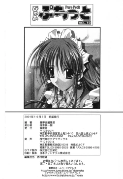 Page 163 of Pure Petit Vol.10