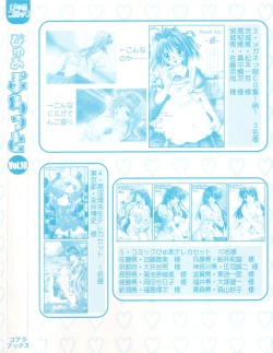 Page 164 of Pure Petit Vol.10