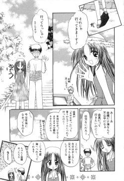 Page 28 of Pure Petit Vol.10