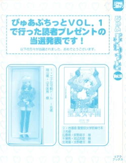 Page 3 of Pure Petit Vol.10