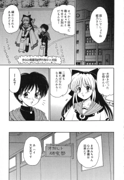 Page 44 of Pure Petit Vol.10
