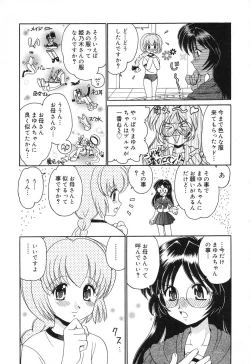 Page 46 of Pure Petit Vol.10