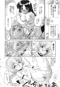 Page 51 of Pure Petit Vol.10