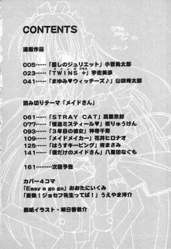 Page 5 of Pure Petit Vol.10