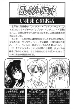 Page 6 of Pure Petit Vol.10