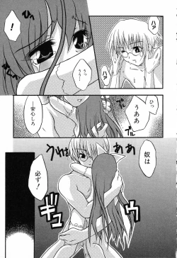 Page 100 of Pure Petit Vol. 14