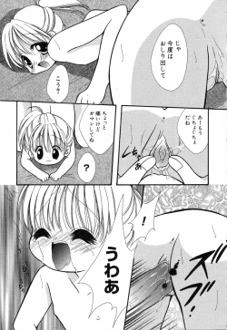 Page 120 of Pure Petit Vol. 14
