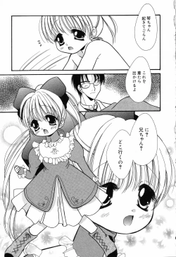 Page 124 of Pure Petit Vol. 14