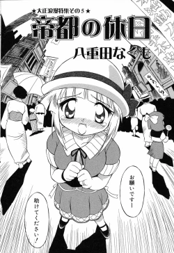 Page 127 of Pure Petit Vol. 14