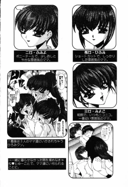 Page 43 of Pure Petit Vol. 14