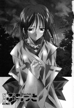 Page 4 of Pure Petit Vol. 14