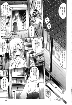 Page 84 of Pure Petit Vol. 14