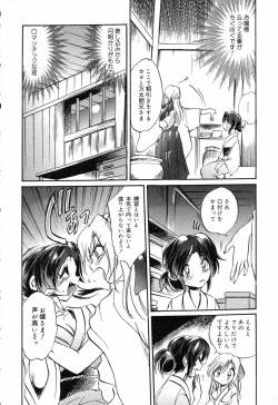 Page 87 of Pure Petit Vol. 14
