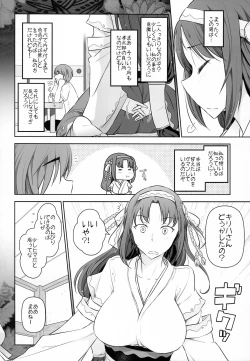 Page 4 of Rokujouma no Shinryakushasan
