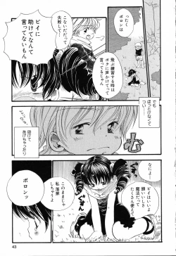 Page 44 of Pure Petit Vol.19