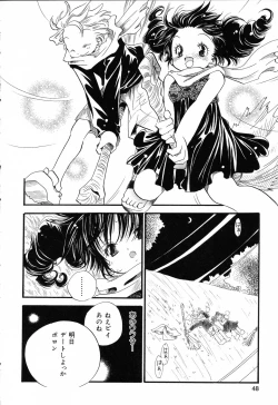 Page 49 of Pure Petit Vol.19