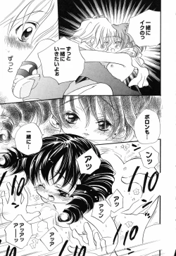 Page 54 of Pure Petit Vol.19