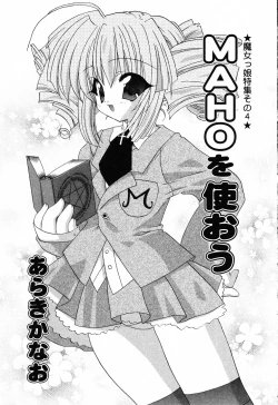 Page 90 of Pure Petit Vol.19