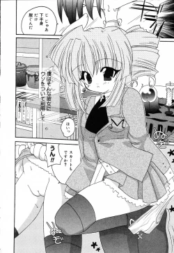 Page 93 of Pure Petit Vol.19