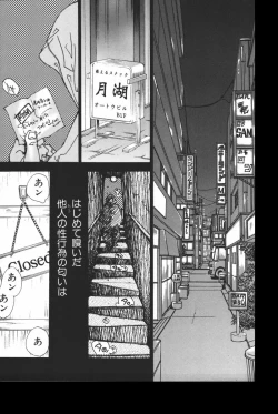 Page 103 of Mother Fucker 6