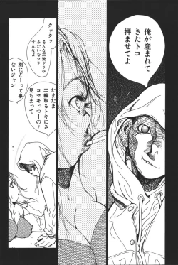 Page 108 of Mother Fucker 6