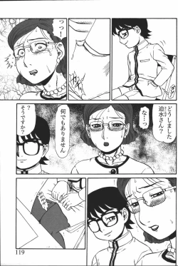 Page 121 of Mother Fucker 6