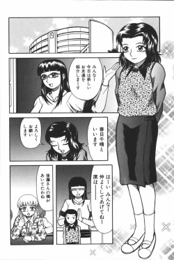 Page 152 of Mother Fucker 6