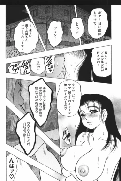 Page 200 of Mother Fucker 6