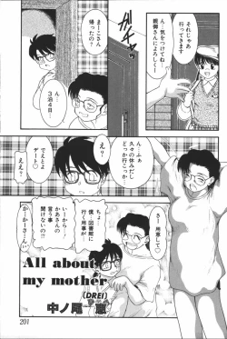 Page 203 of Mother Fucker 6