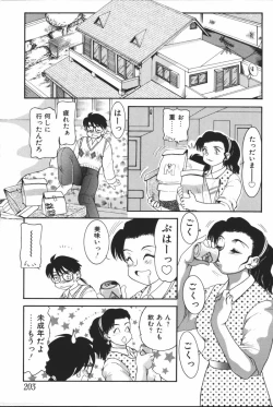 Page 205 of Mother Fucker 6