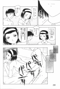 Page 230 of Mother Fucker 6