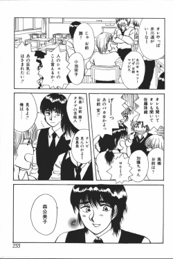 Page 235 of Mother Fucker 6