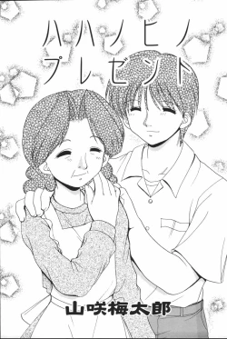 Page 251 of Mother Fucker 6