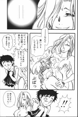 Page 287 of Mother Fucker 6