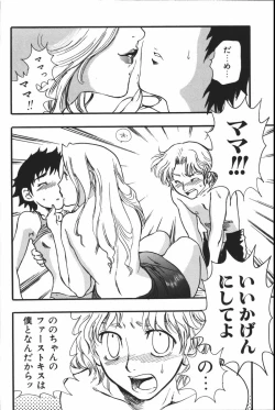 Page 290 of Mother Fucker 6