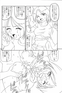 Page 52 of Mother Fucker 6