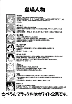 Page 4 of STRICTLY BUSINESS!! Extra