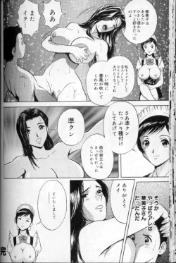 Page 123 of Maid Deluxe