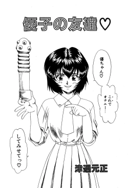 Page 145 of Little Pierce Vol.03