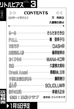 Page 165 of Little Pierce Vol.03