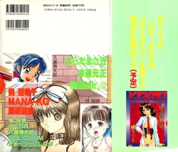 Page 2 of Little Pierce Vol.03