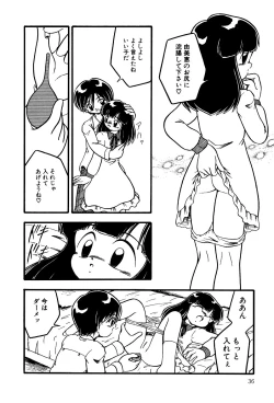 Page 38 of Little Pierce Vol.03