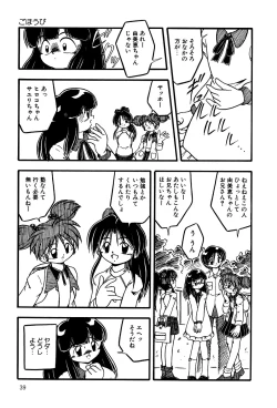 Page 41 of Little Pierce Vol.03